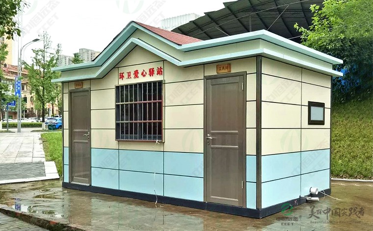 重庆环卫站城市厕所